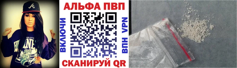 Alpha-PVP мука Сосновоборск