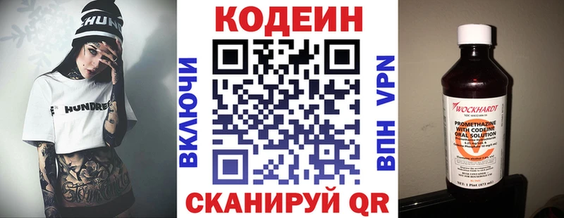 продажа наркотиков  Сосновоборск  маркетплейс какой сайт  Кодеин напиток Lean (лин) 